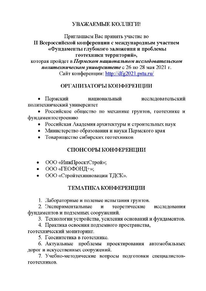 02.Program_2021.jpg (96 KB)
