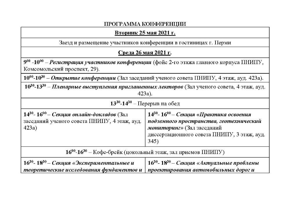 06.Program_2021.jpg (99 KB)