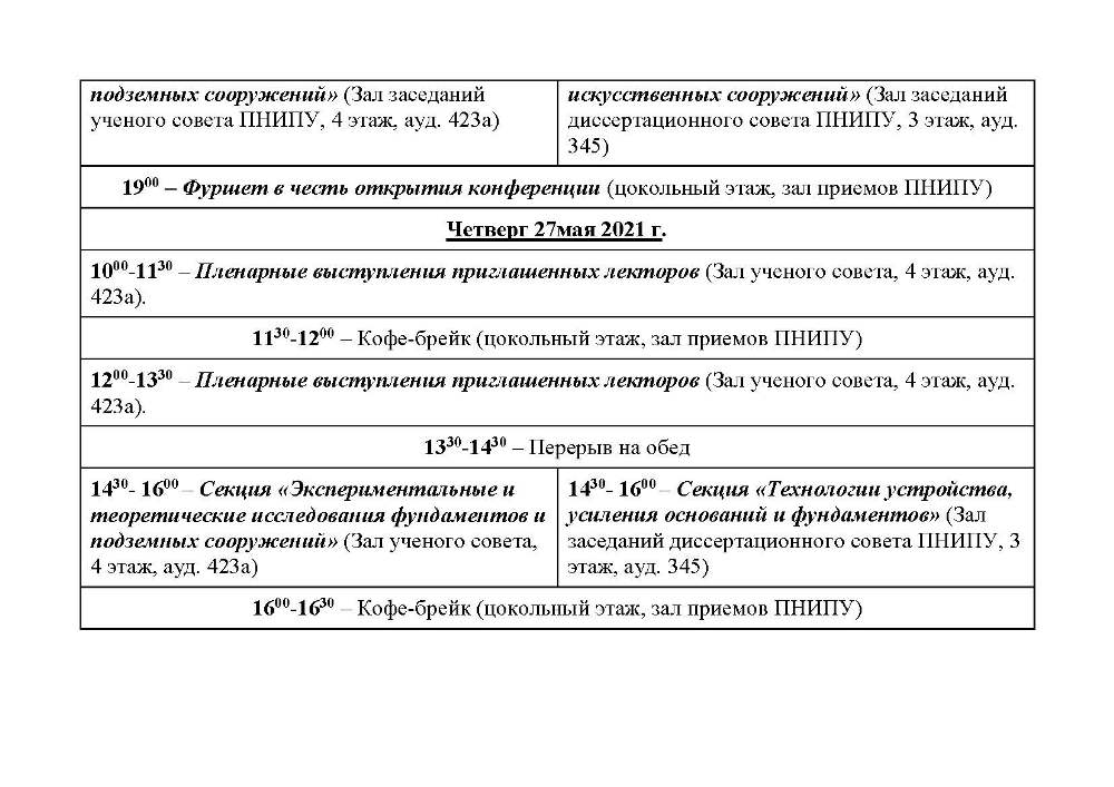 07.Program_2021.jpg (98 KB)