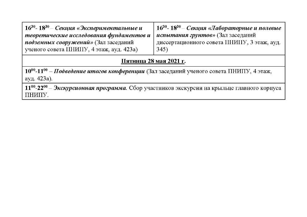 08.Program_2021.jpg (60 KB)