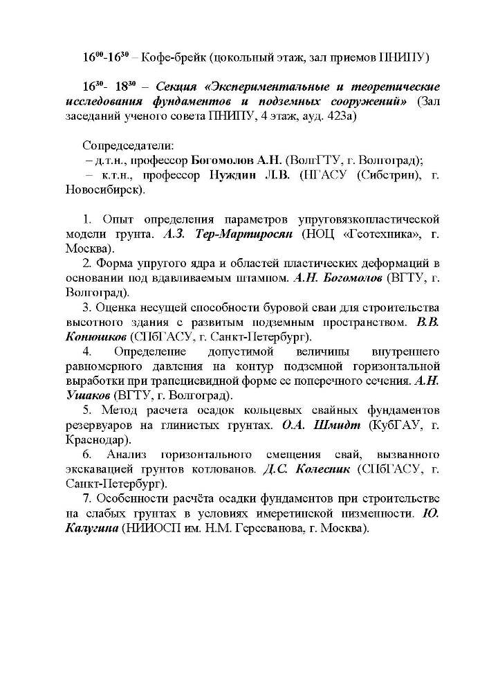 12.Program_2021.jpg (103 KB)