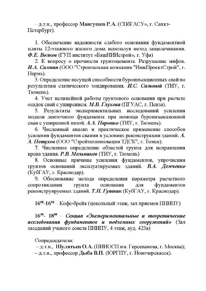 16.Program_2021.jpg (121 KB)
