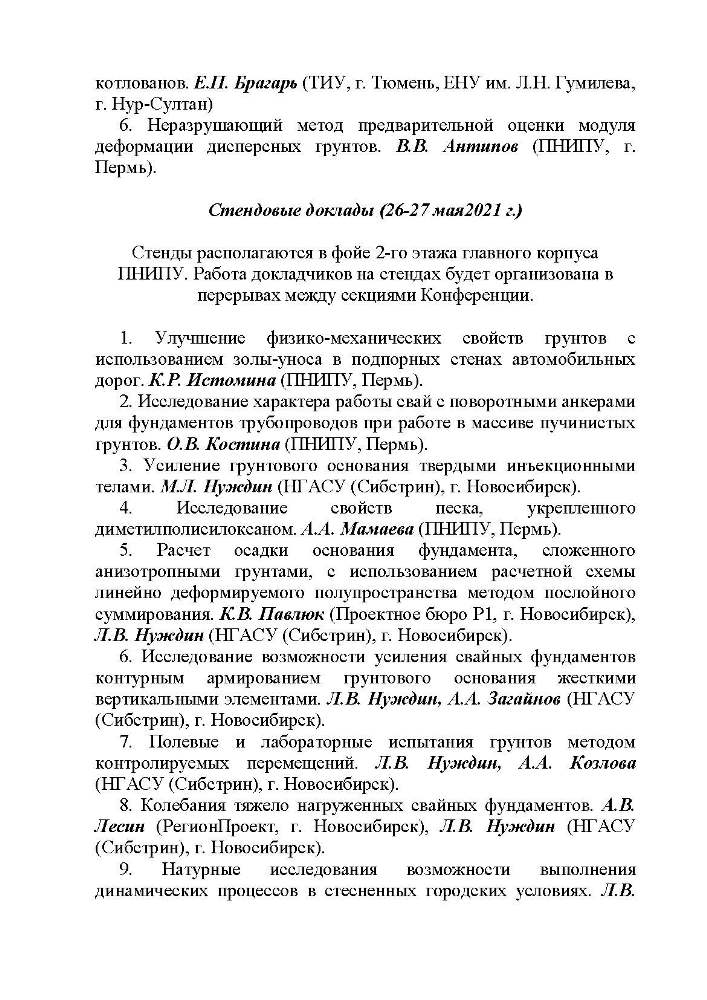 18.Program_2021.jpg (128 KB)
