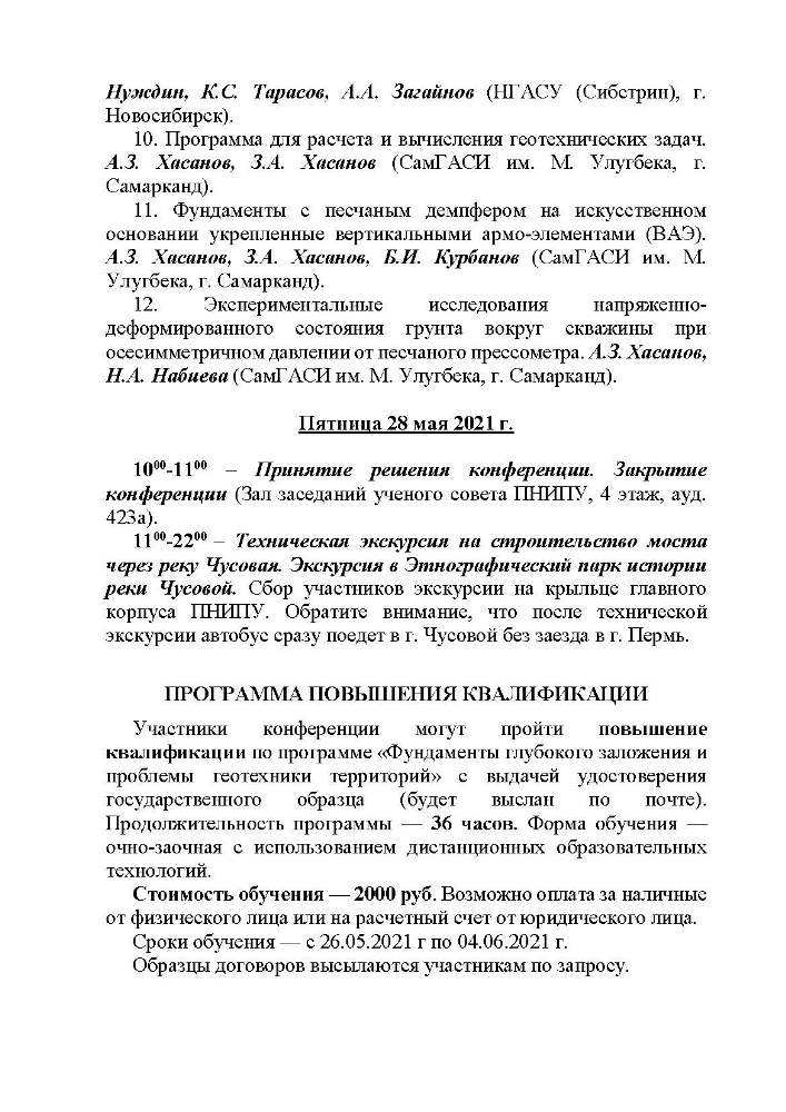 19.Program_2021.jpg (122 KB)