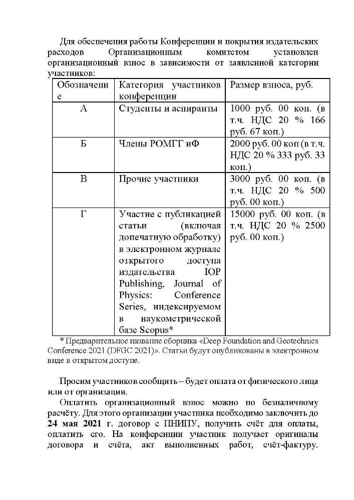 23.Program_2021.jpg (104 KB)