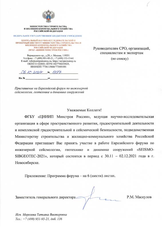 inf_SEISMO-SIBGEOTEC-2021.jpg (72 KB)