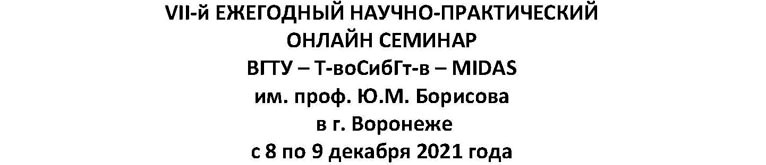 1.3.Онлайн-семинар.jpg (30 KB)