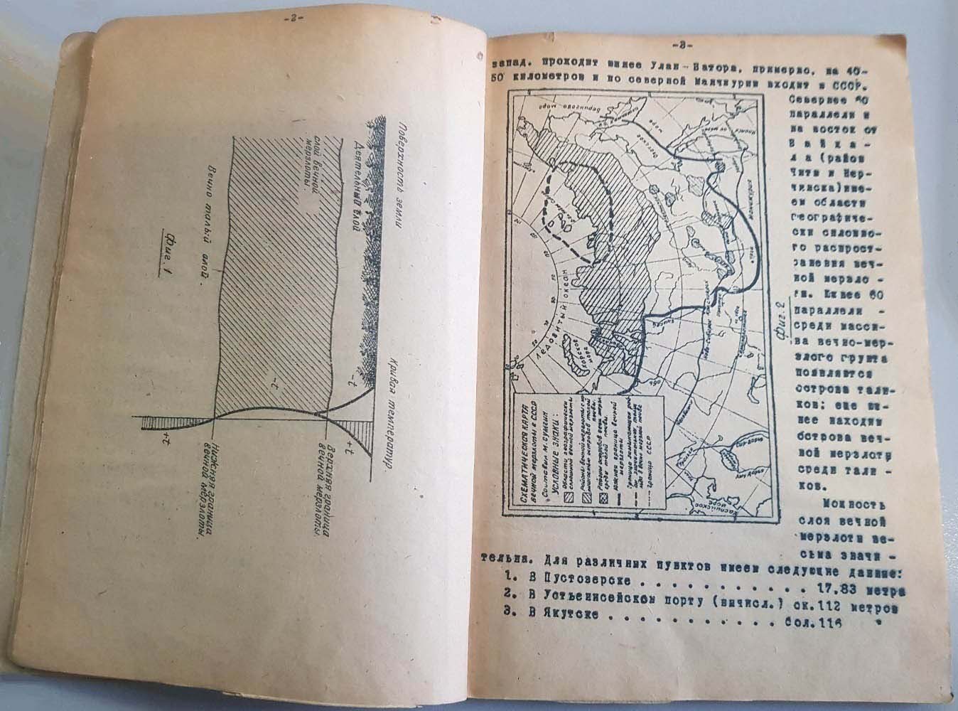 06. N.A.Tsytovich-1933.jpg (175 KB)