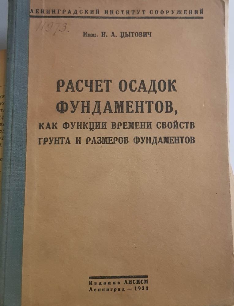 07. N.A.Tsytovich-1934.jpg (92 KB)
