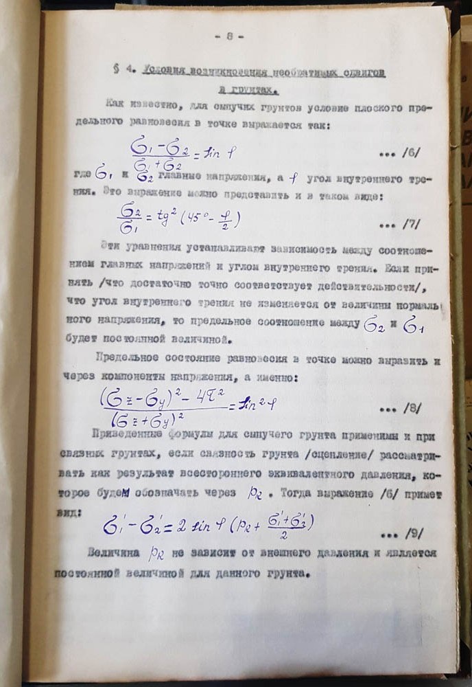 16. B.I.Dalmatov-1947.jpg (140 KB)