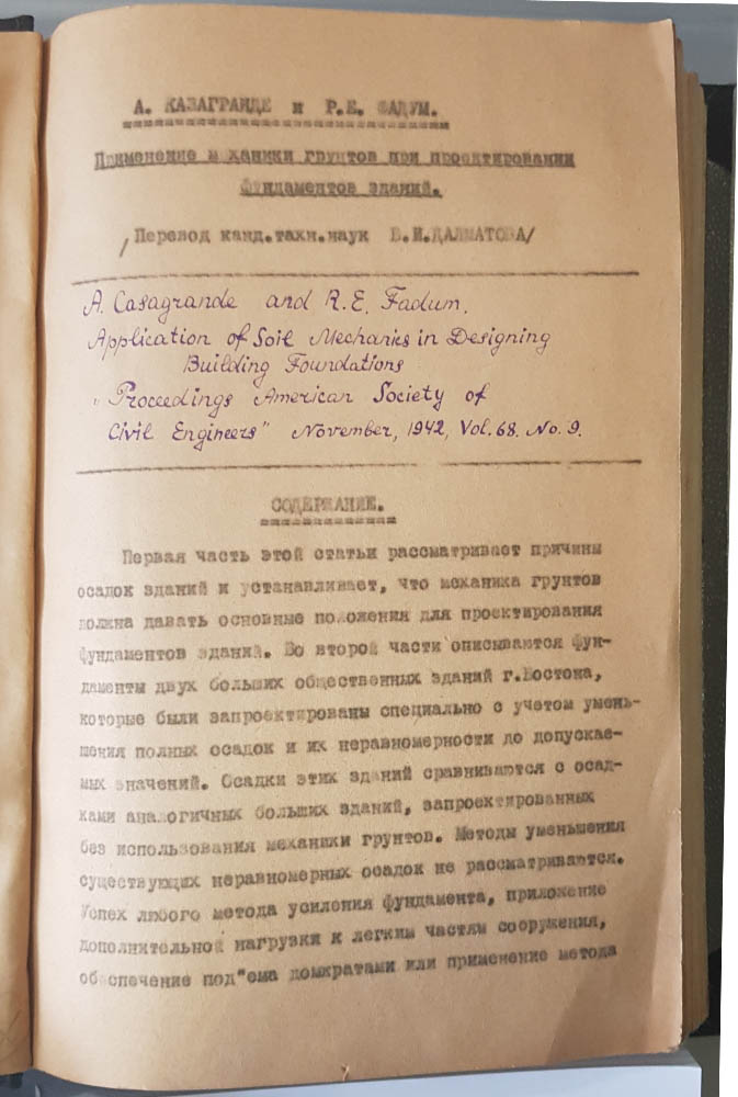 17. B.I.Dalmatov-1947.jpg (105 KB)