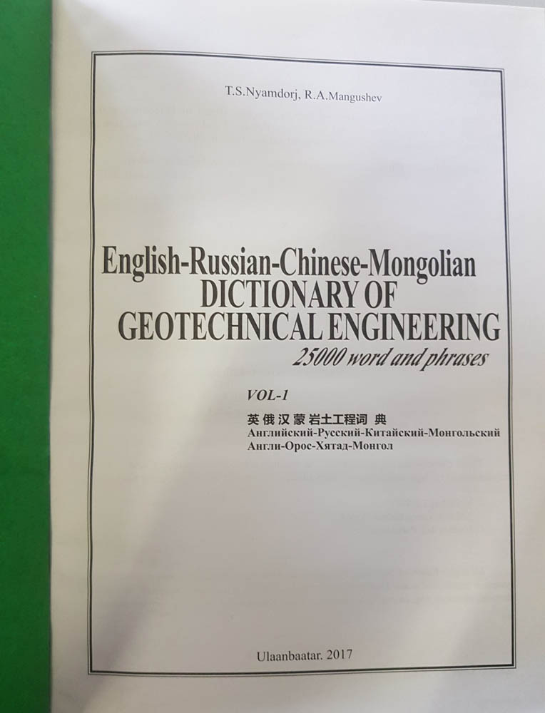 19. R.A.Mangushev.jpg (73 KB)