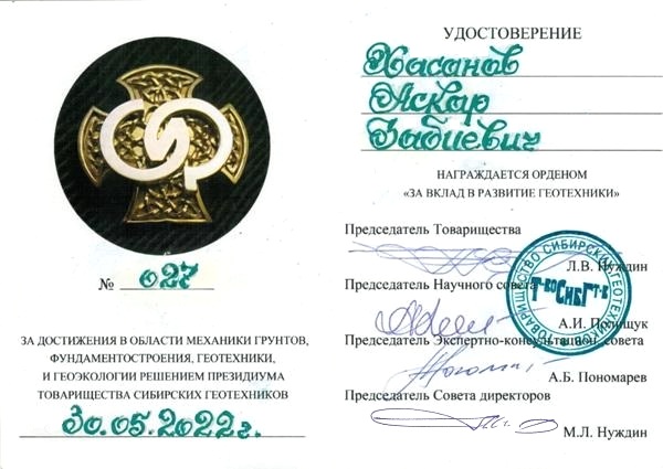 2.Khasanov_AZ.jpg (84 KB)