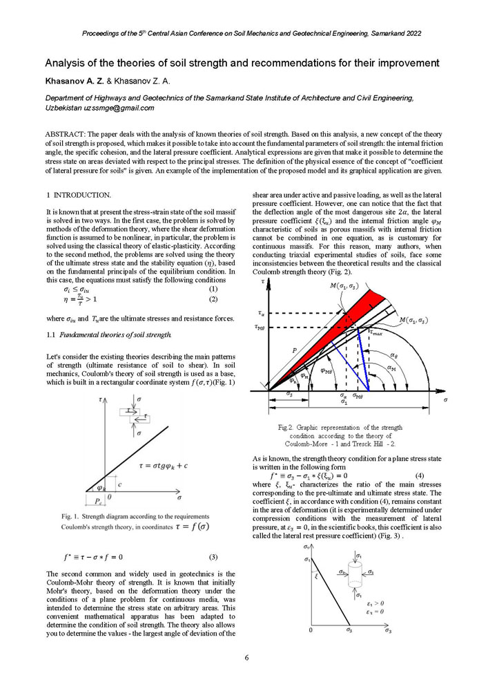 07в.Proceedings_V_CACSMGE_р_007.jpg (171 KB)