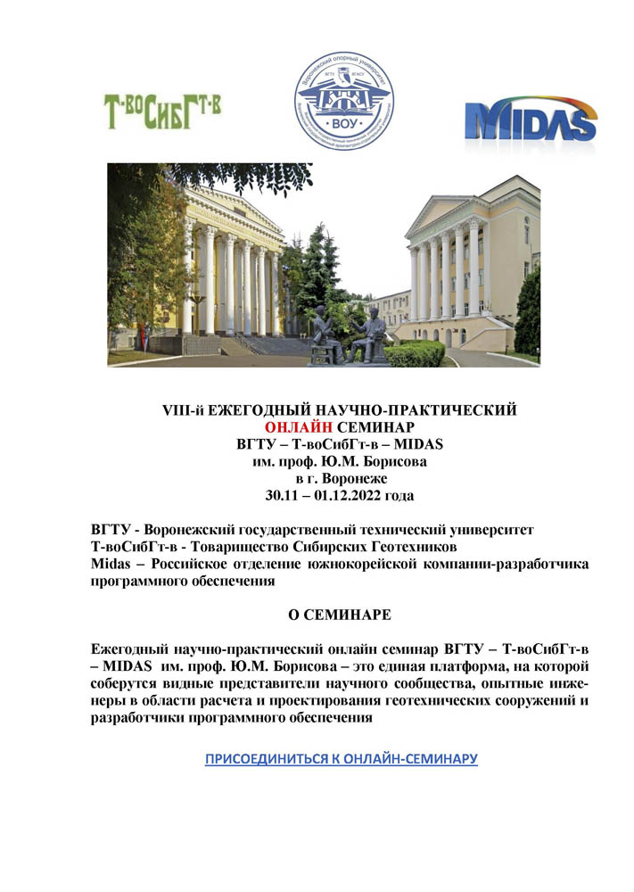 Voronezh_2022_1.jpg (109 KB)