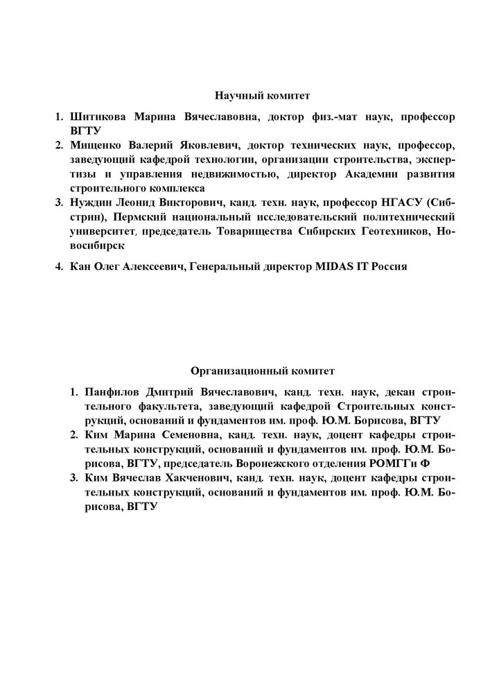 Voronezh_2022_2.jpg (86 KB)