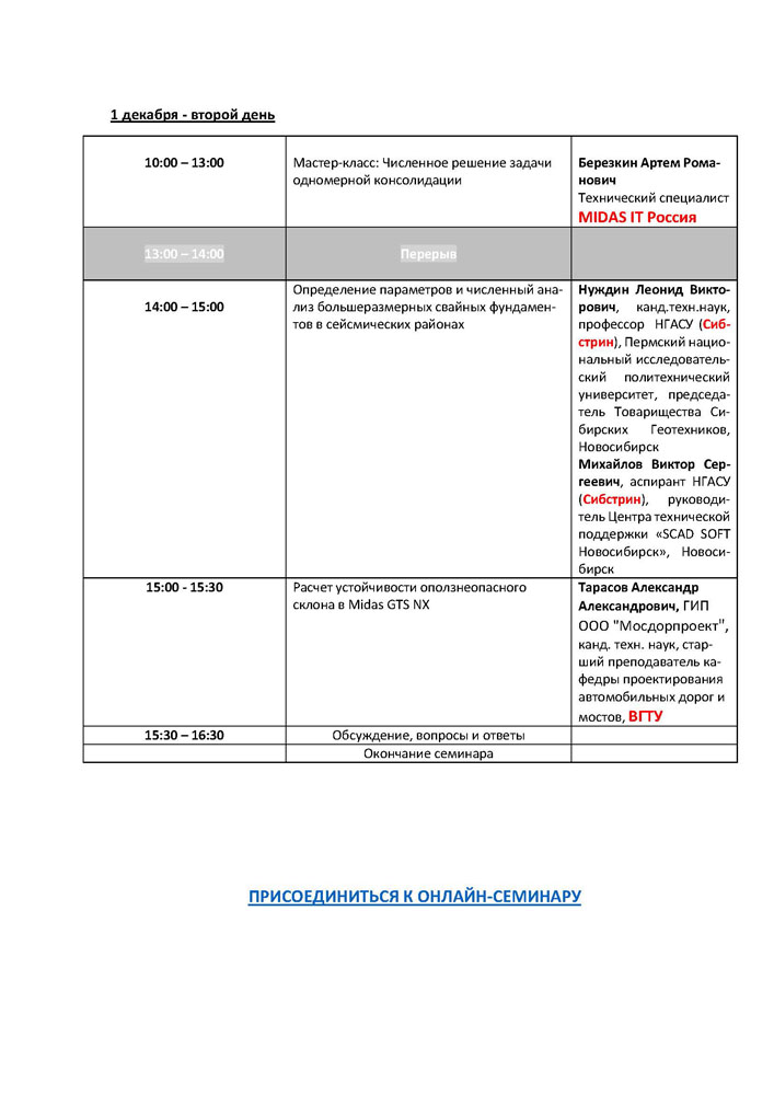 Voronezh_2022_4var.jpg (88 KB)