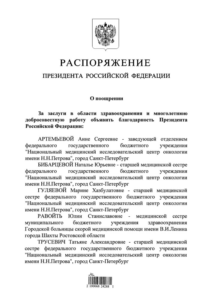 01_rasporyazhenie.jpg (114 KB)