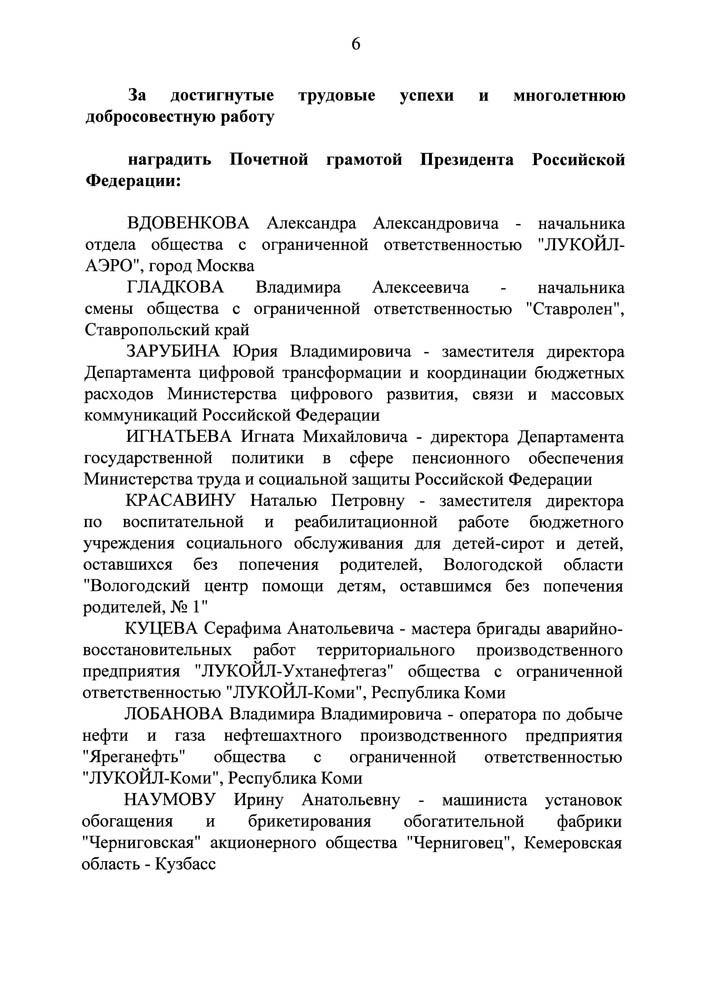 06_rasporyazhenie.jpg (135 KB)