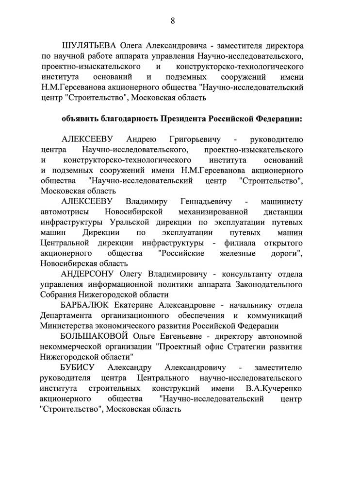 08_rasporyazhenie.jpg (138 KB)