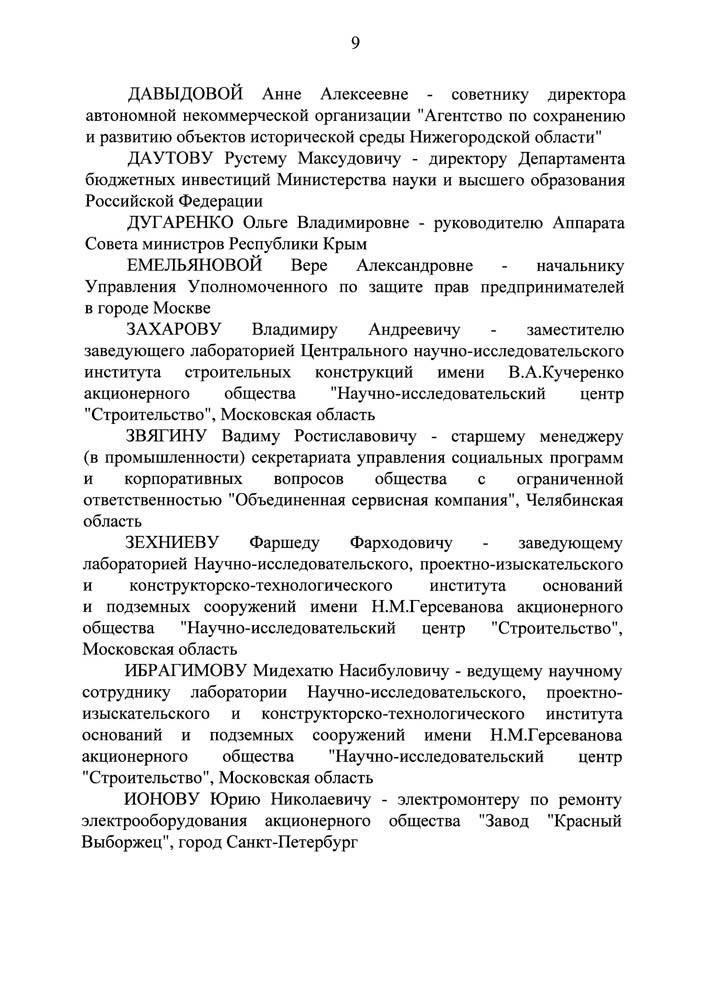 09_rasporyazhenie.jpg (142 KB)