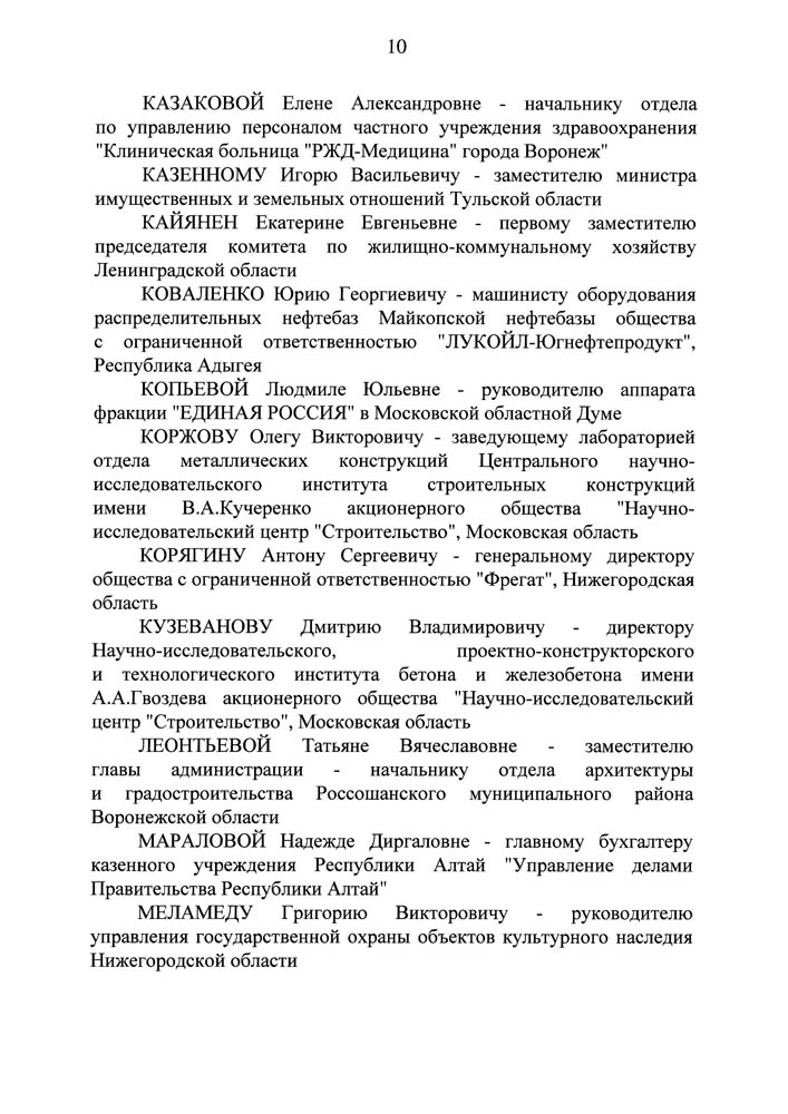 10_rasporyazhenie.jpg (146 KB)
