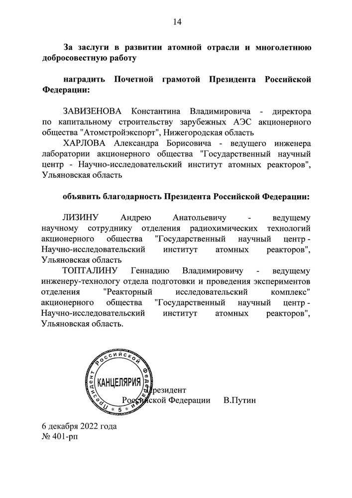 14_rasporyazhenie.jpg (100 KB)