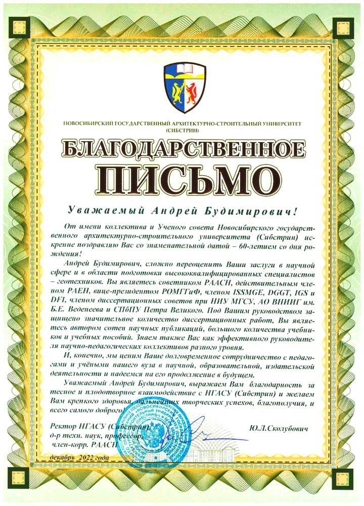 НГАСУ.jpg (226 KB)