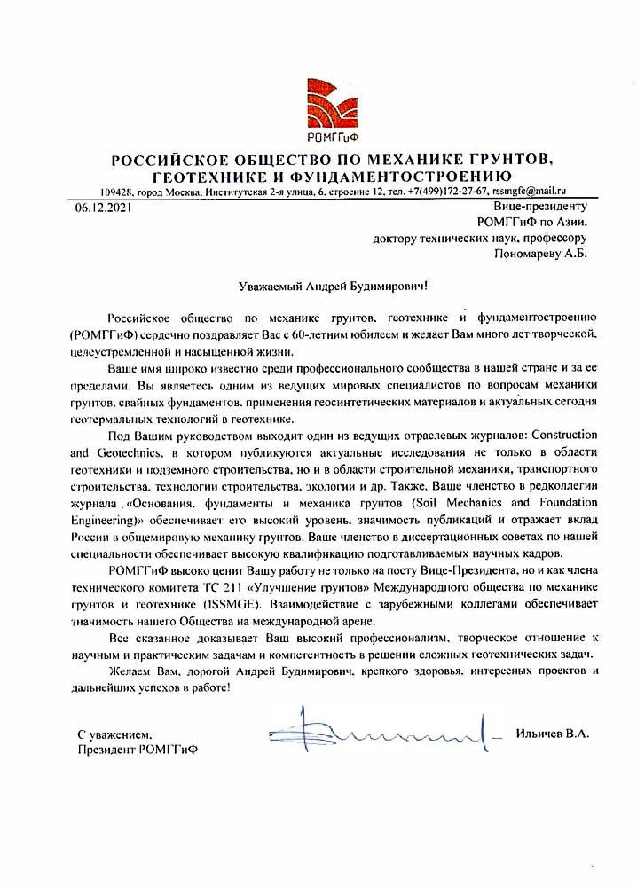 РОМГГиФ_1.jpg (138 KB)