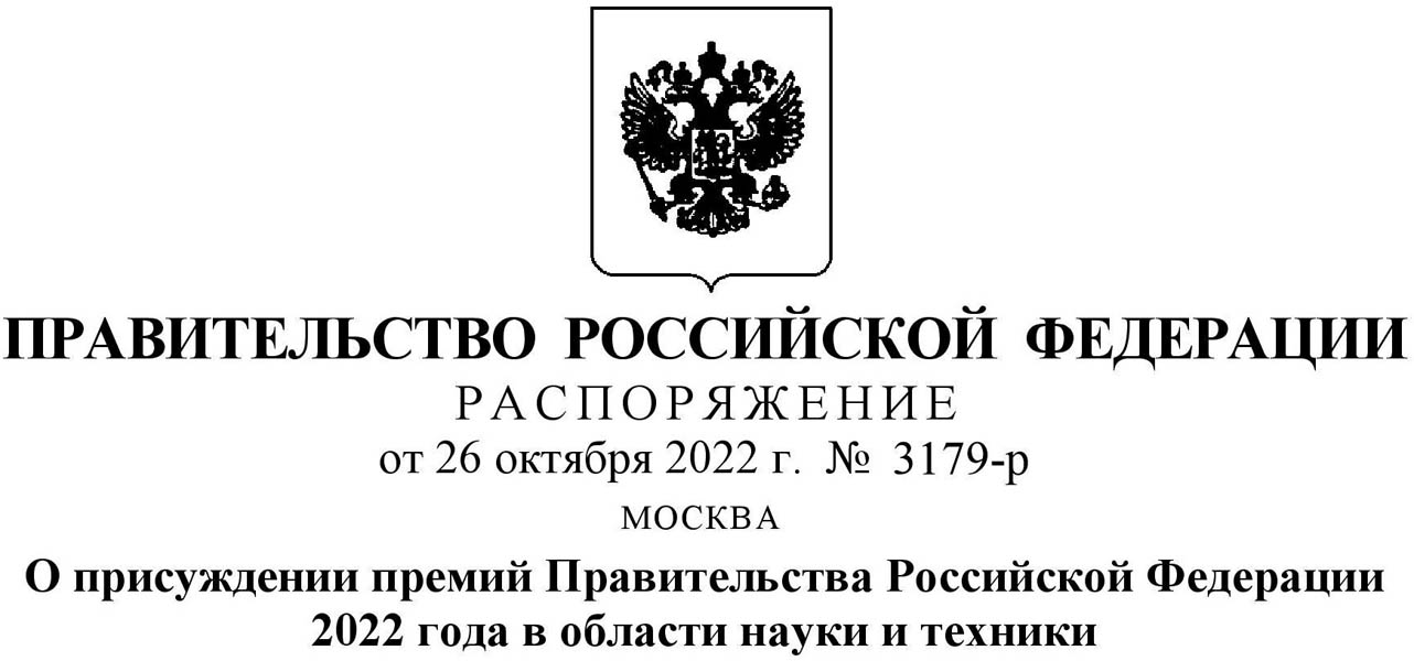 3179-р наука.jpg (86 KB)