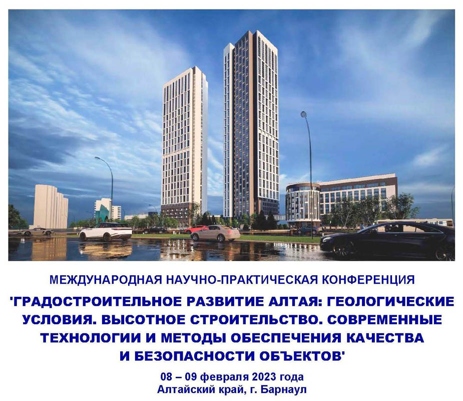 МНПК_Алтай.jpg (168 KB)