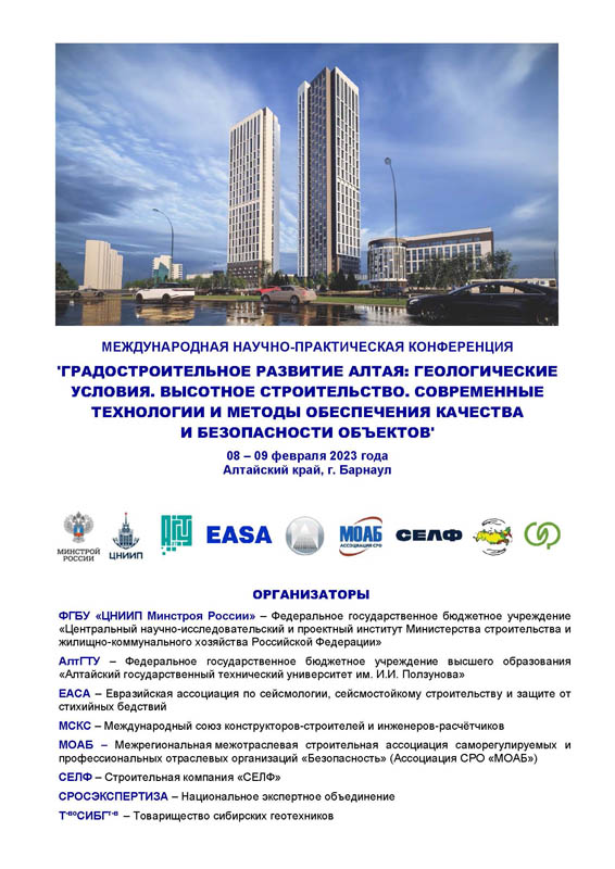 1_МНПК_Алтай.jpg (118 KB)