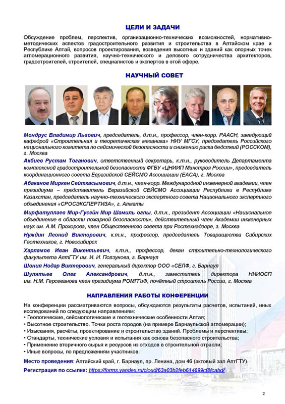 2_МНПК_Алтай.jpg (151 KB)