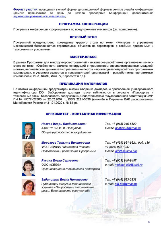 3_МНПК_Алтай.jpg (122 KB)