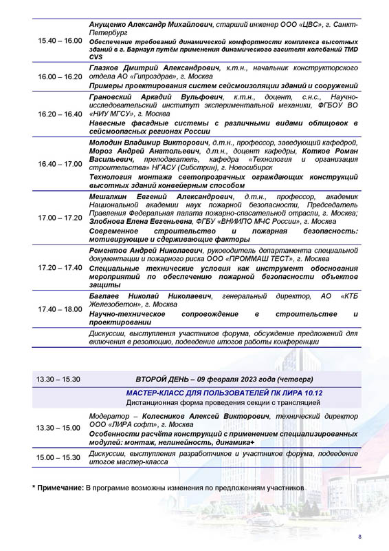 8_МНПК_Алтай.jpg (150 KB)