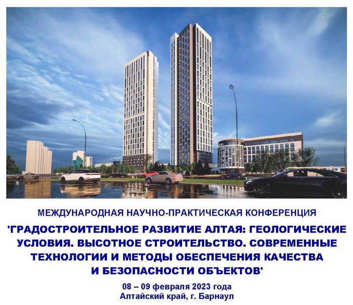 МНПК_Алтай.jpg (119 KB)