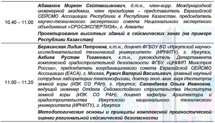 02_Программа_Барнаул.jpg (141 KB)