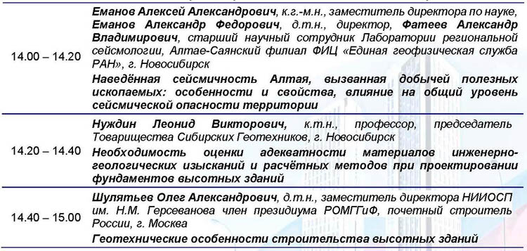 05_Программа_Барнаул.jpg (114 KB)
