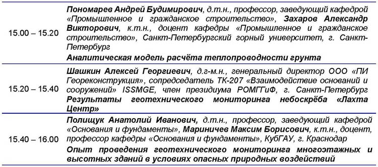06_Программа_Барнаул.jpg (110 KB)