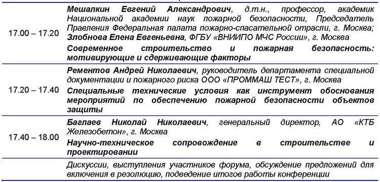 13_Программа_Барнаул.jpg (110 KB)