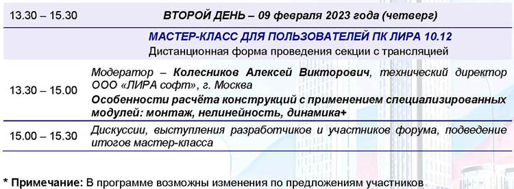 14_Программа_Барнаул.jpg (77 KB)