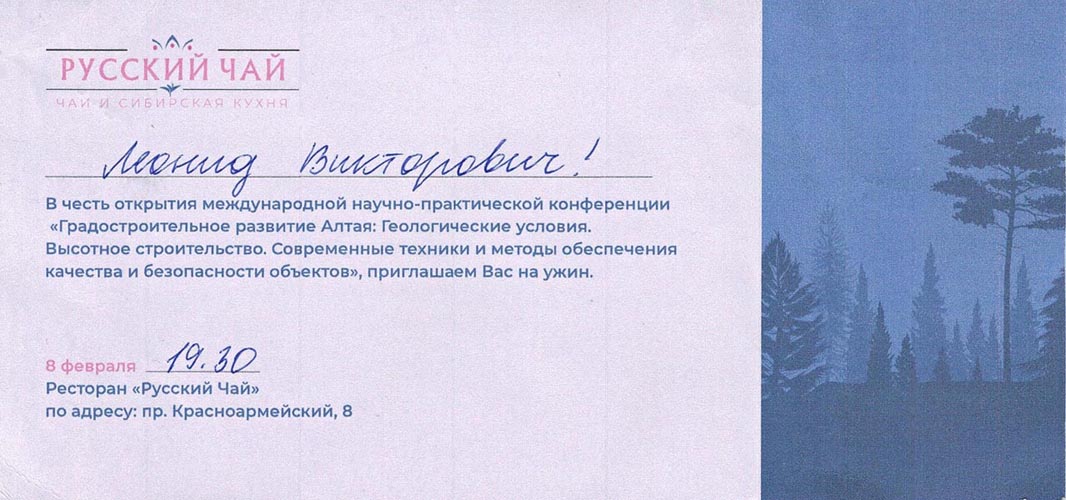 прием_Русский_Чай.jpg (118 KB)