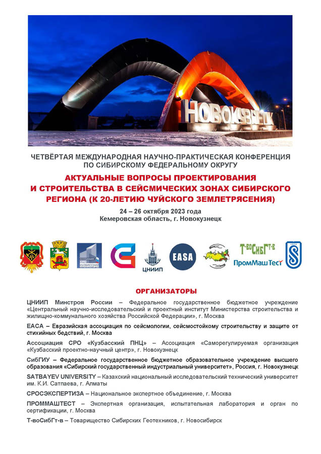 1_ЦИРКУЛЯР_Новокузнецк_2023.jpg (140 KB)