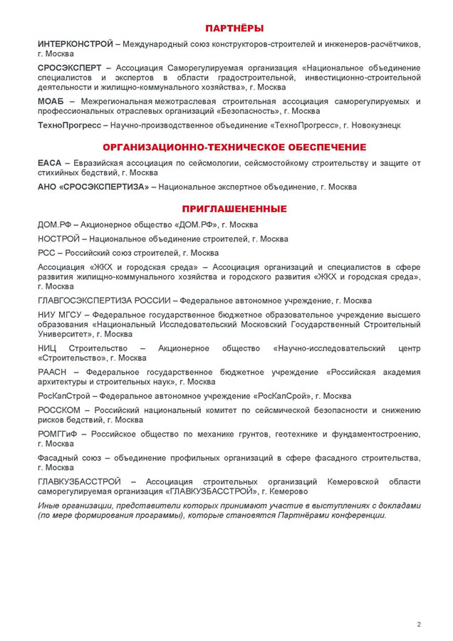 2_ЦИРКУЛЯР_Новокузнецк_2023.jpg (132 KB)