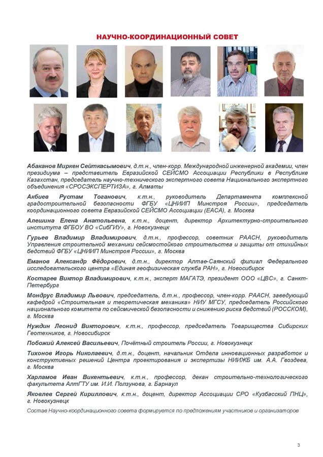 3_ЦИРКУЛЯР_Новокузнецк_2023.jpg (147 KB)