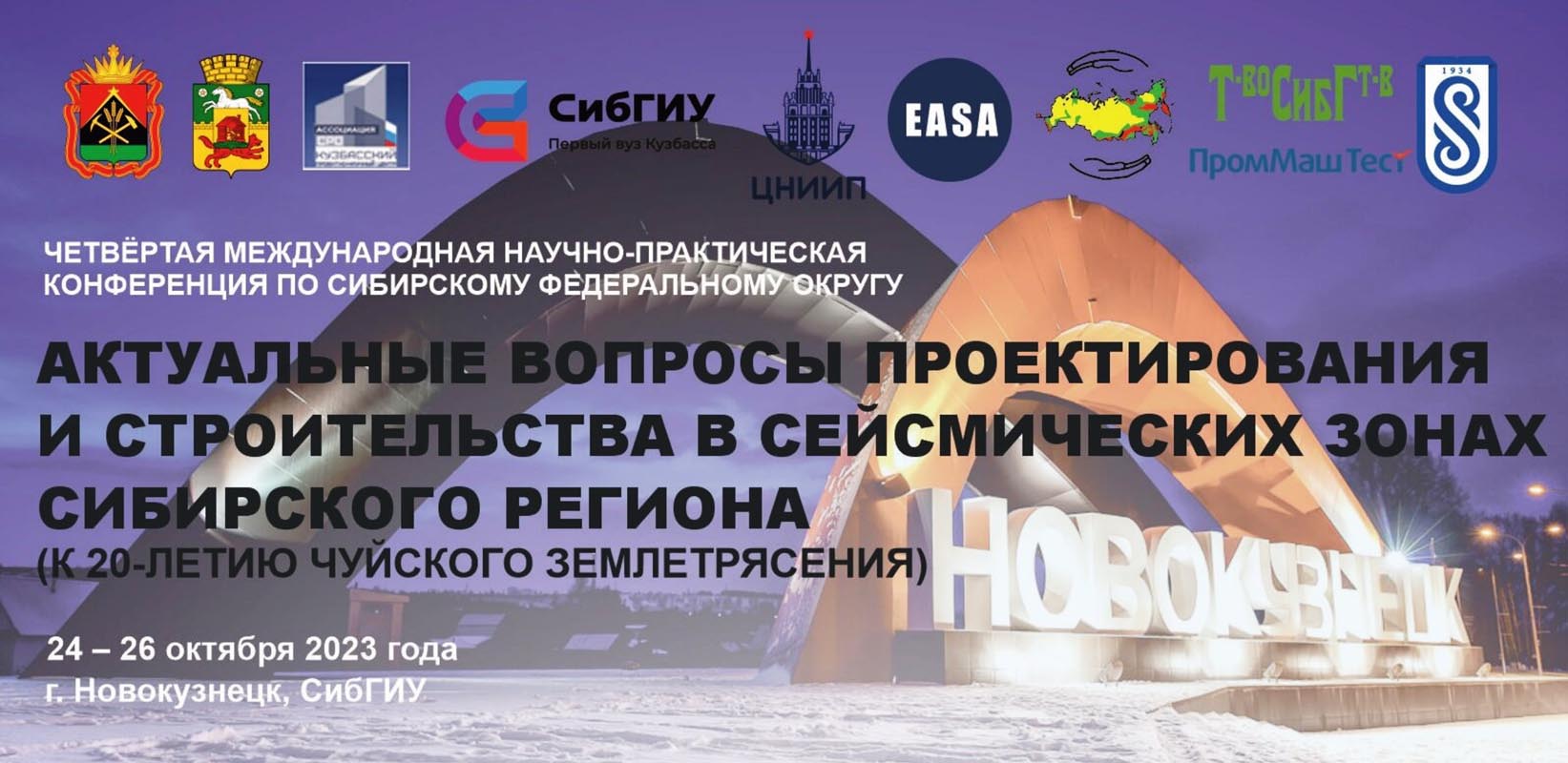 4_МНТК_СФО_1.jpg (163 KB)