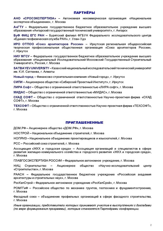 02_SEISMO_ИРКУТСК.jpg (150 KB)
