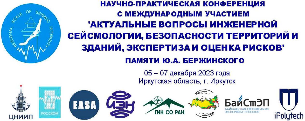 SEISMO_ИРКУТСК_1.jpg (138 KB)