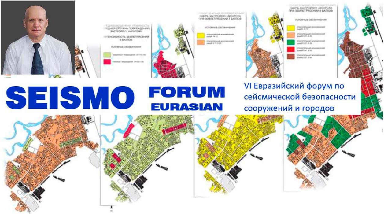 SEISMO_ИРКУТСК_2.jpg (142 KB)