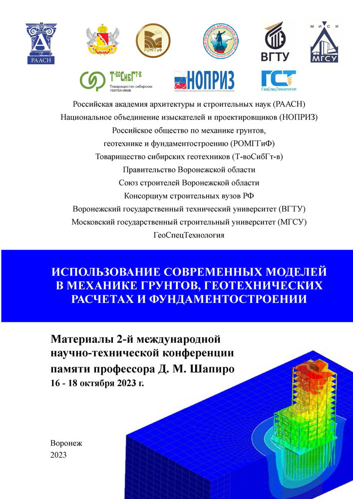 0.Voronezh_2023.jpg (139 KB)